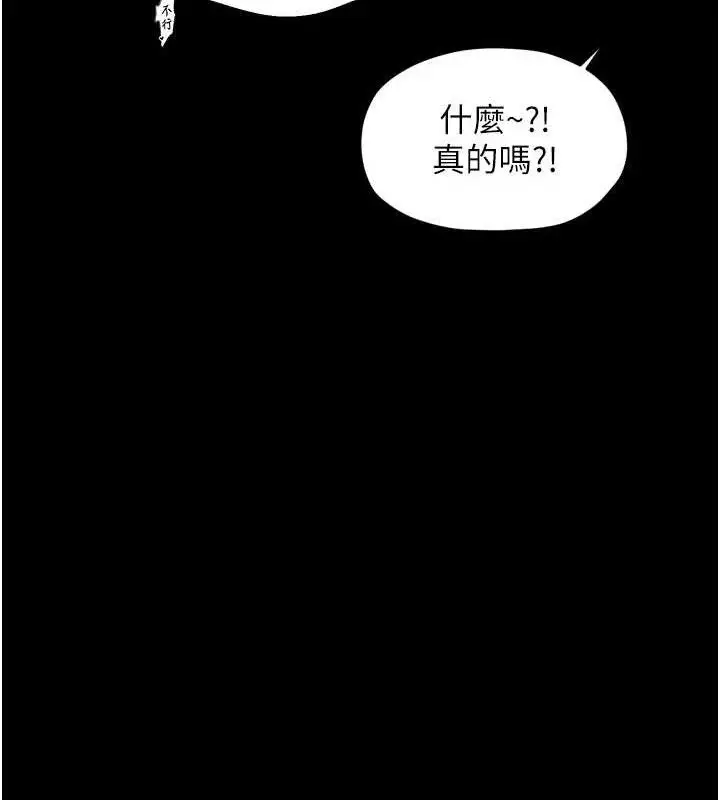 《最强家丁》第54话图58
