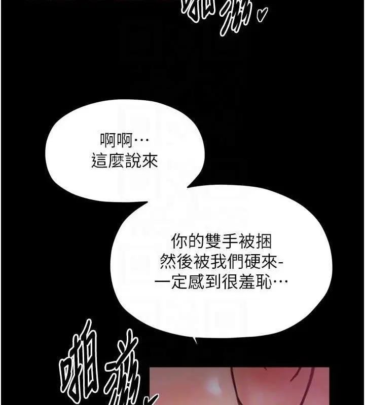 《最强家丁》第54话图60