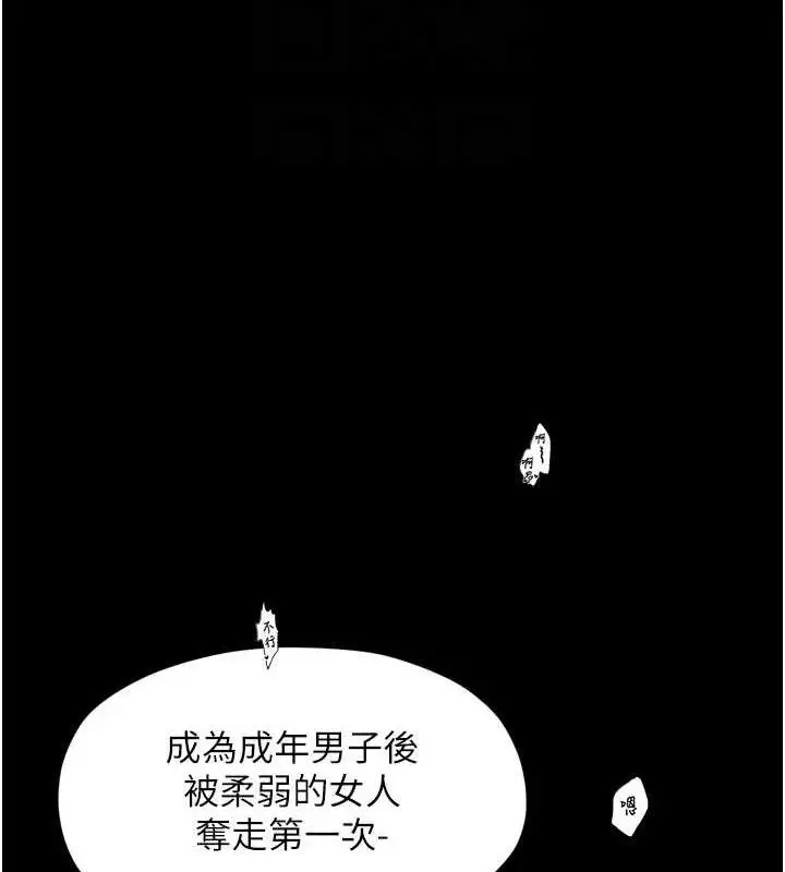 《最强家丁》第54话图62