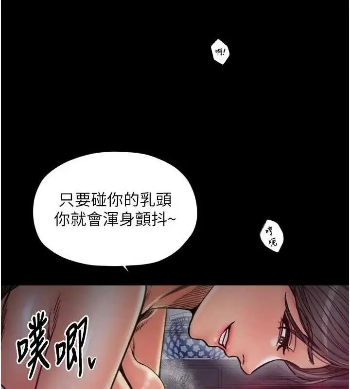 《最强家丁》第54话图66