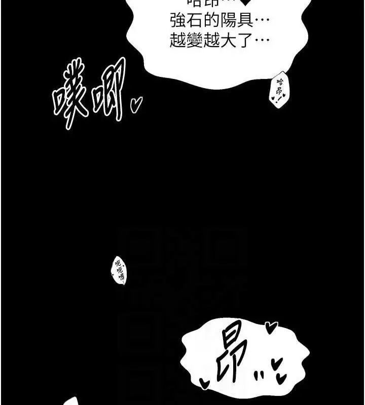 《最强家丁》第54话图71