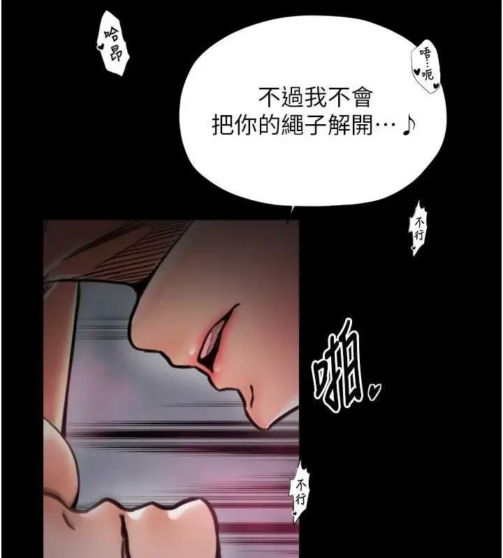 《最强家丁》第54话图75