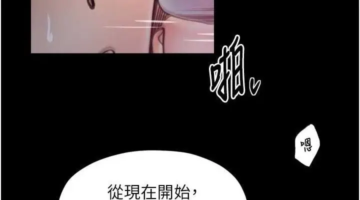 《最强家丁》第54话图76