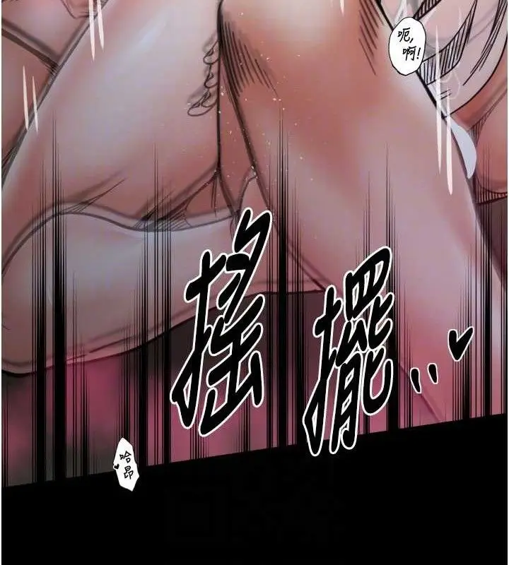 《最强家丁》第54话图81