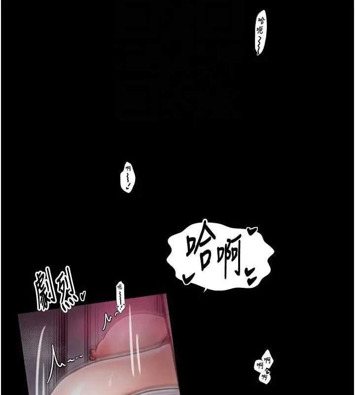 《最强家丁》第54话图82