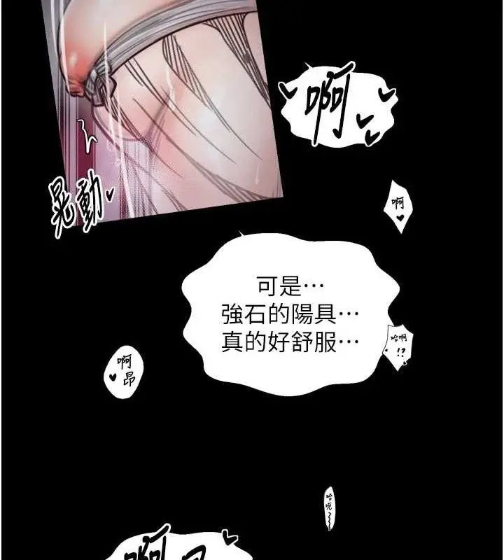 《最强家丁》第54话图83