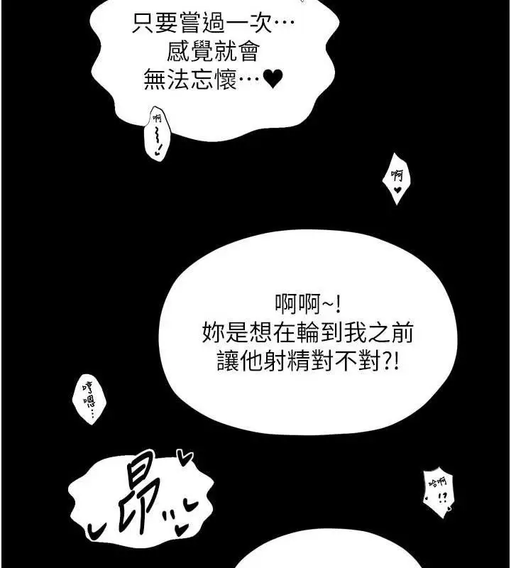 《最强家丁》第54话图85