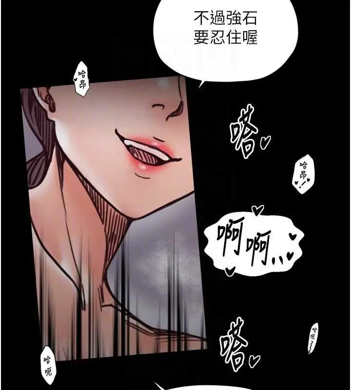 《最强家丁》第54话图86