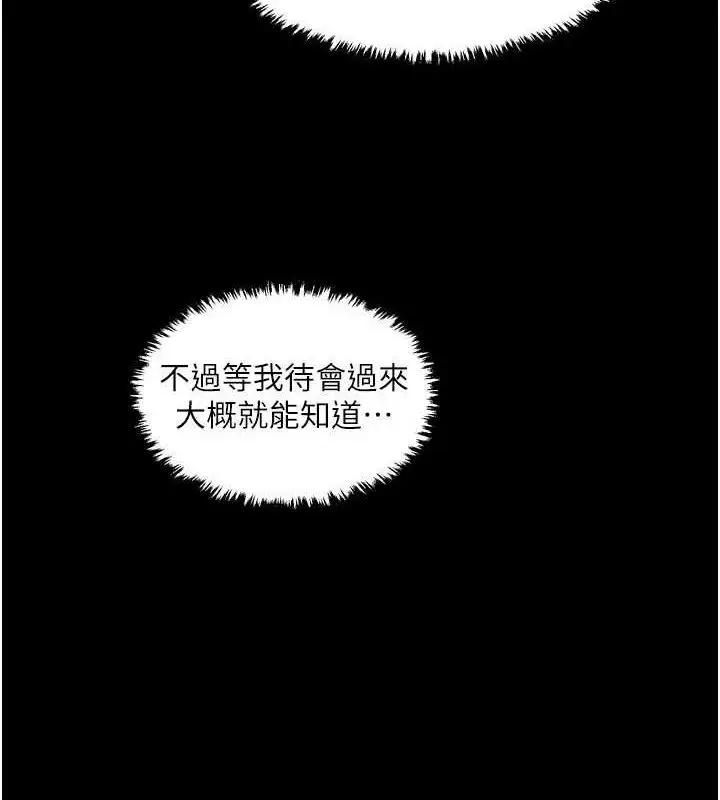 《最强家丁》第54话图9