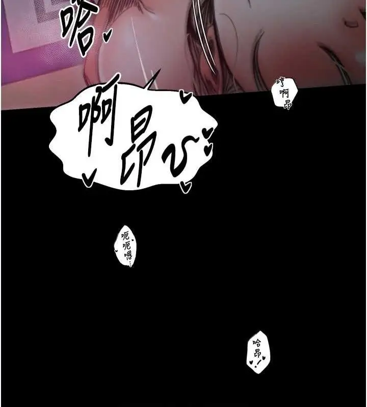《最强家丁》第54话图91