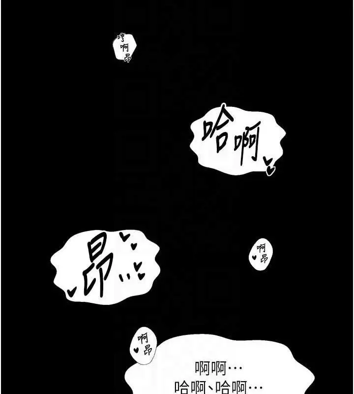 《最强家丁》第54话图92