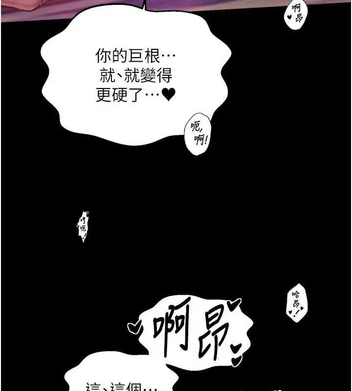 《最强家丁》第54话图95