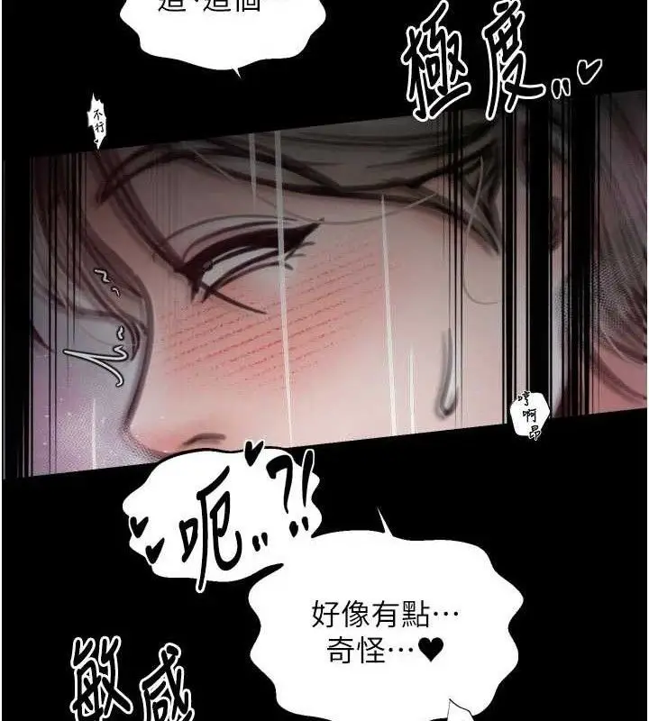 《最强家丁》第54话图96