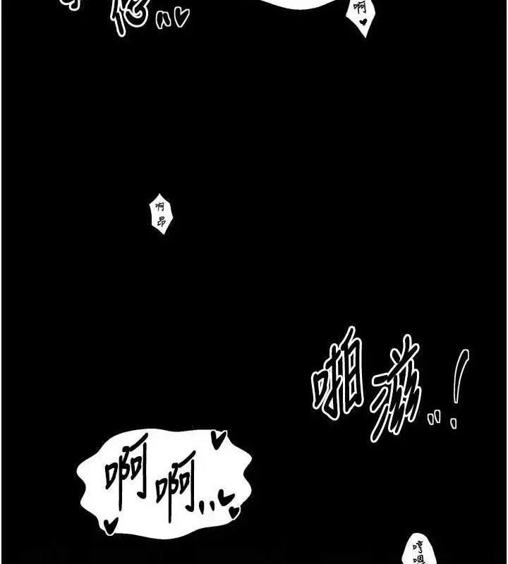 《最强家丁》第54话图97