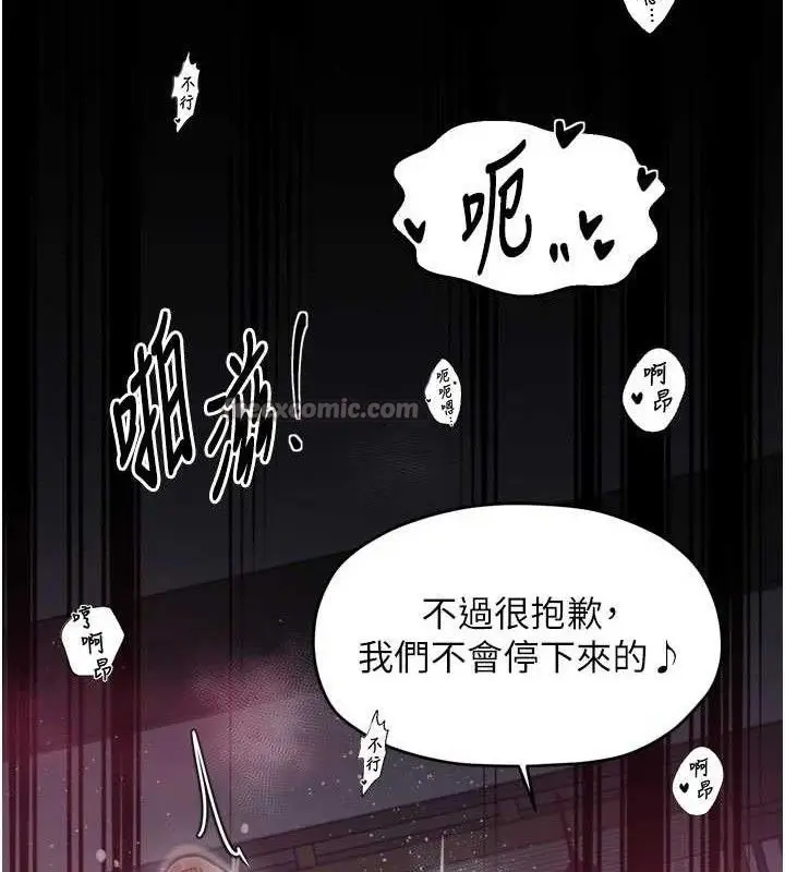 《最强家丁》第54话图98