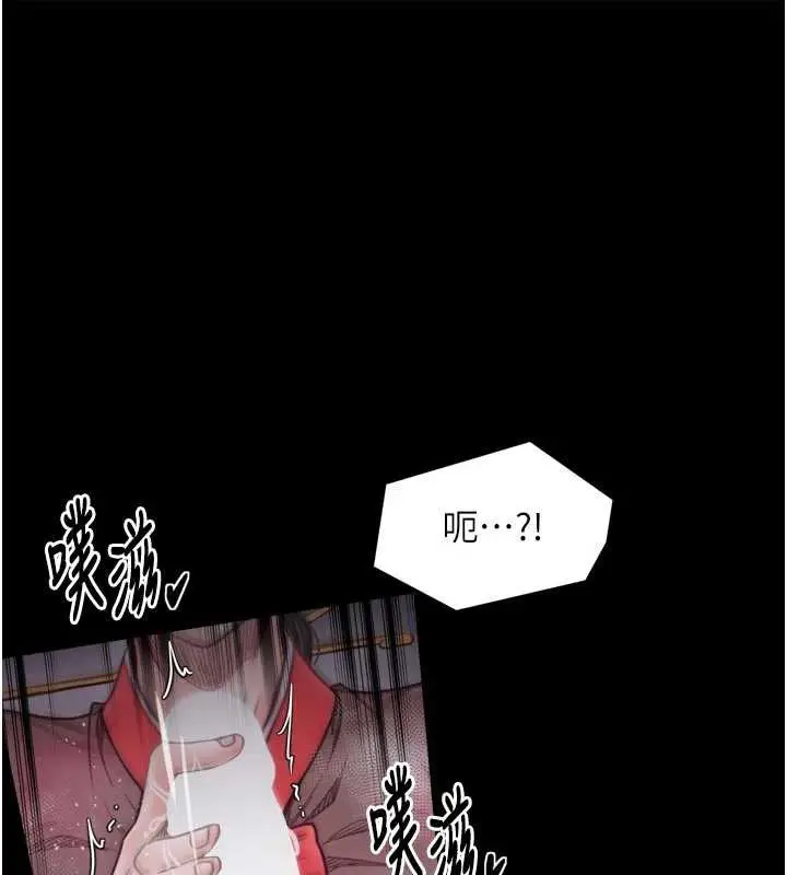 《最强家丁》第57话图1