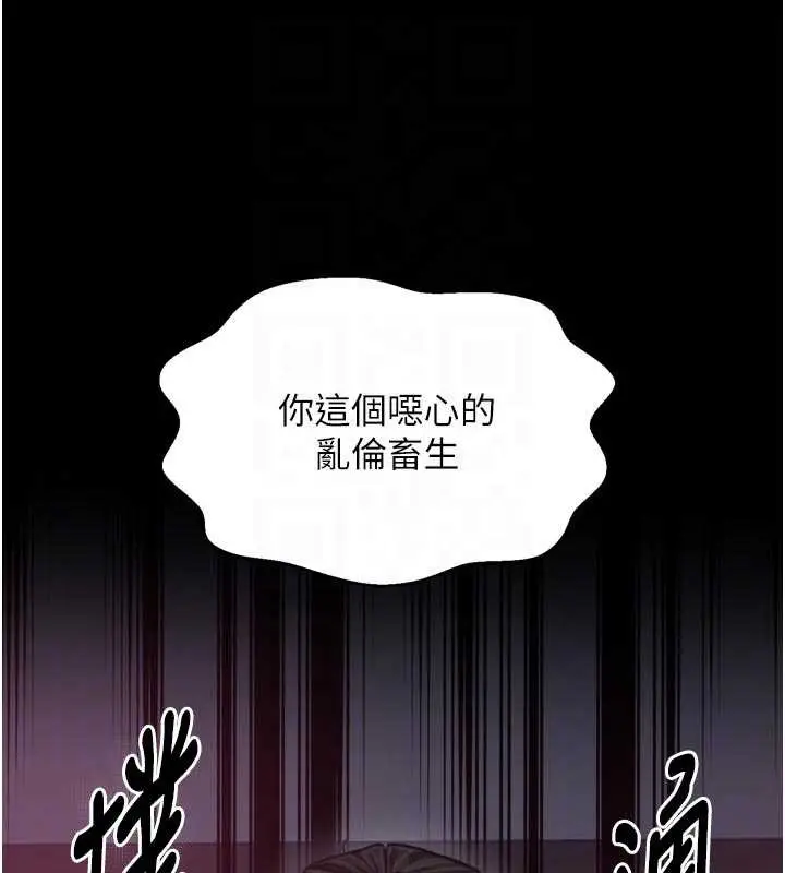 《最强家丁》第57话图103