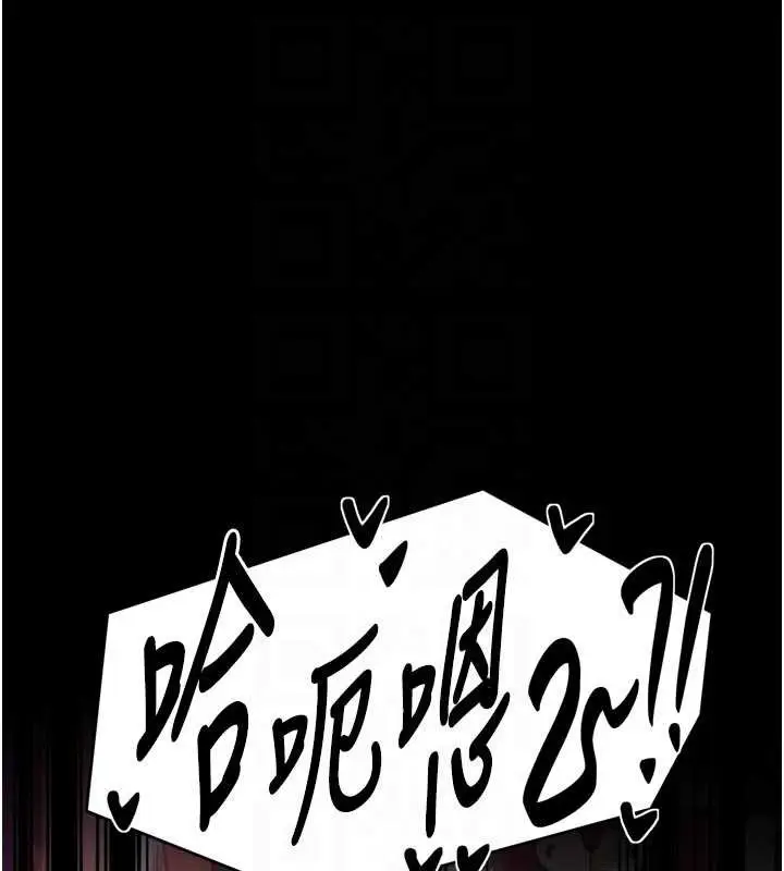 《最强家丁》第57话图110