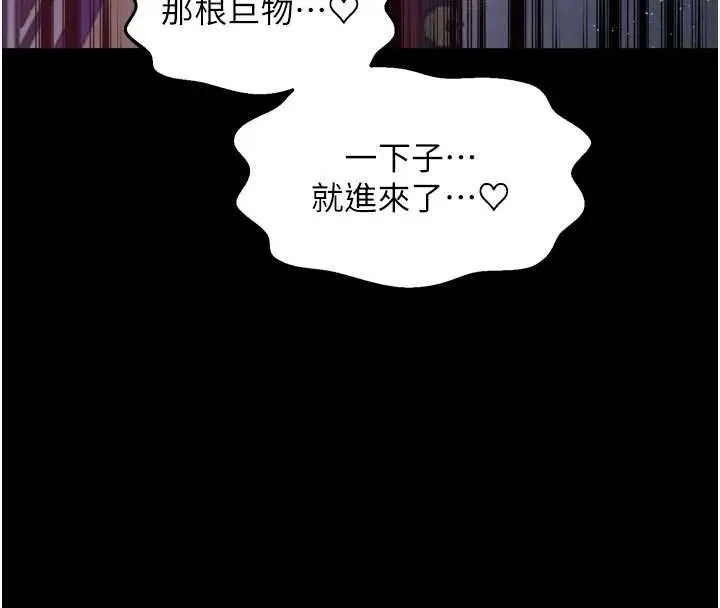 《最强家丁》第57话图113