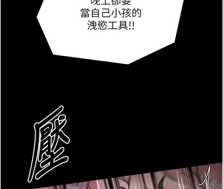 《最强家丁》第57话图117