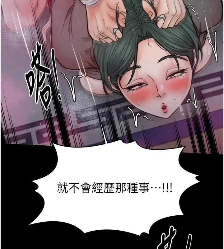 《最强家丁》第57话图124