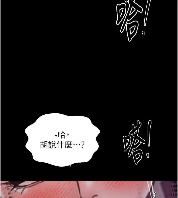 《最强家丁》第57话图125