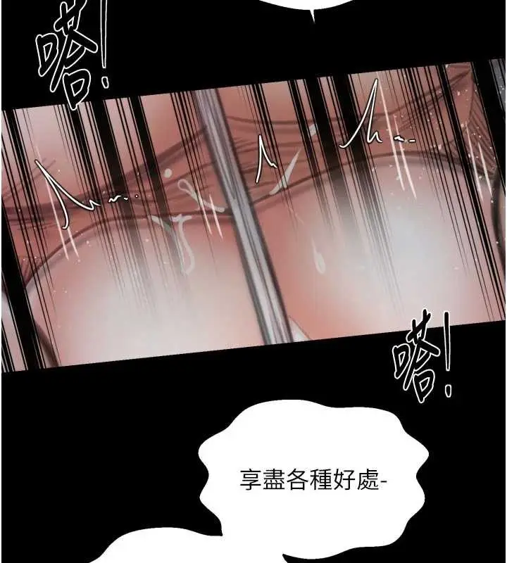 《最强家丁》第57话图128