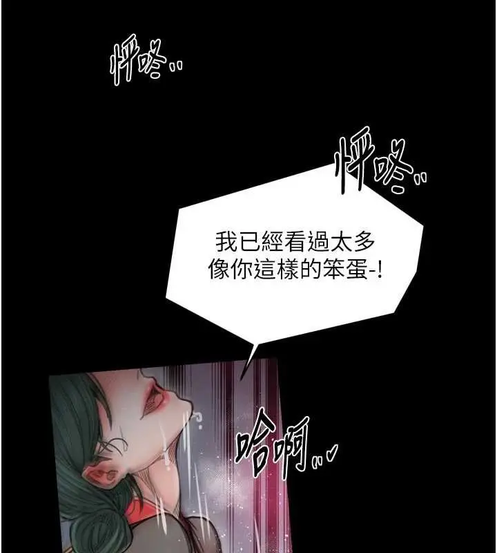 《最强家丁》第57话图130