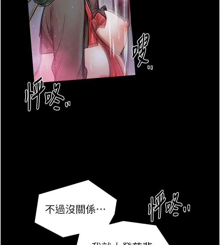 《最强家丁》第57话图131