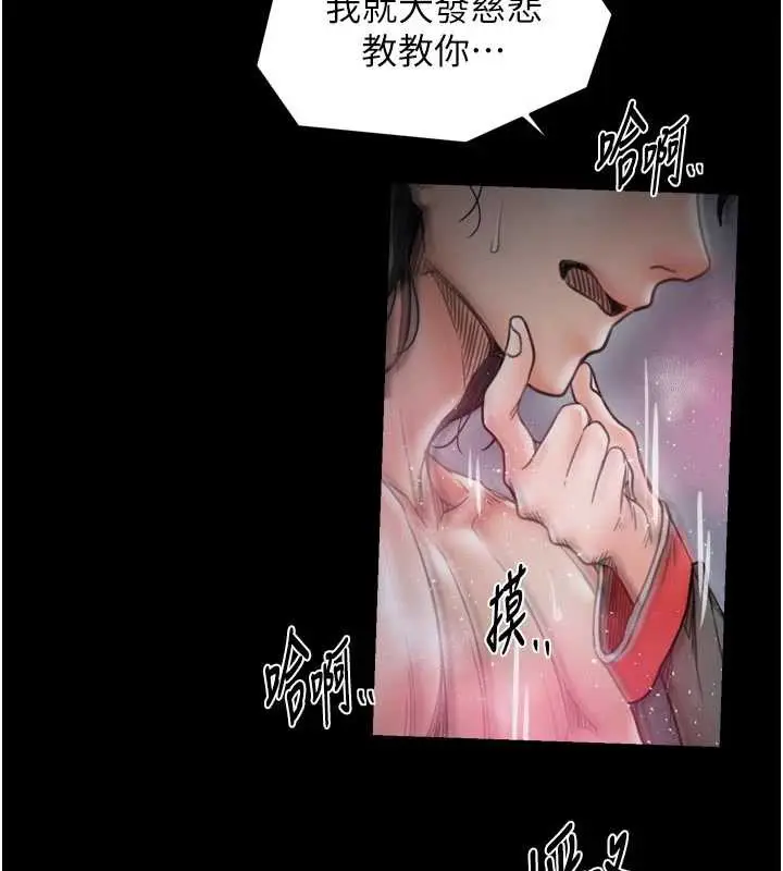 《最强家丁》第57话图132