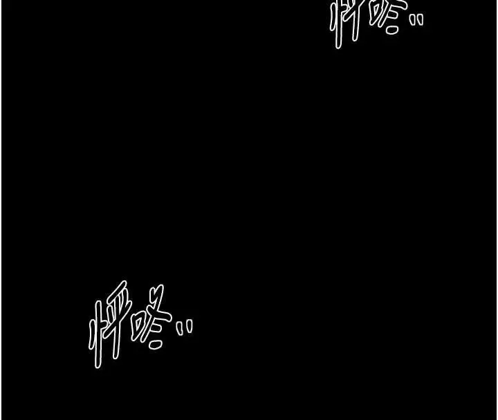 《最强家丁》第57话图133