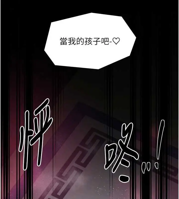 《最强家丁》第57话图134