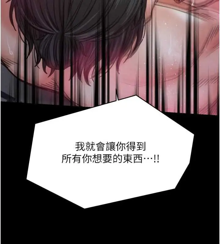 《最强家丁》第57话图136