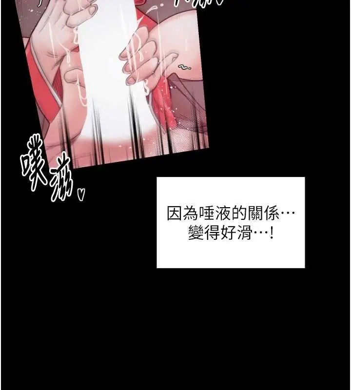 《最强家丁》第57话图2