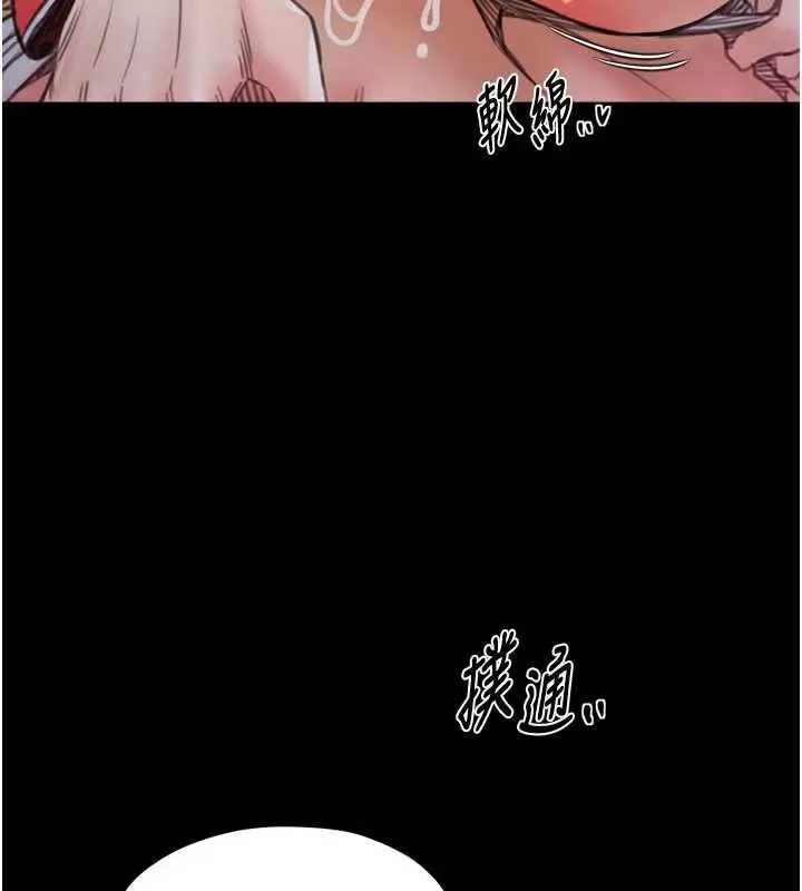 《最强家丁》第57话图23