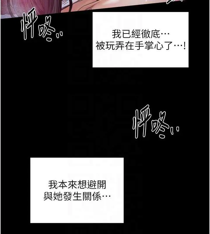 《最强家丁》第57话图32