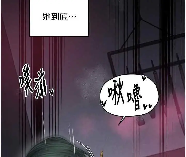 《最强家丁》第57话图38