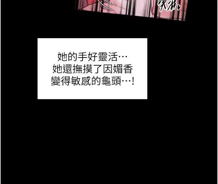 《最强家丁》第57话图4