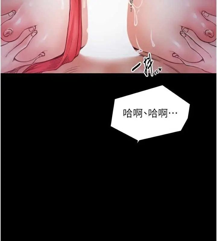 《最强家丁》第57话图43