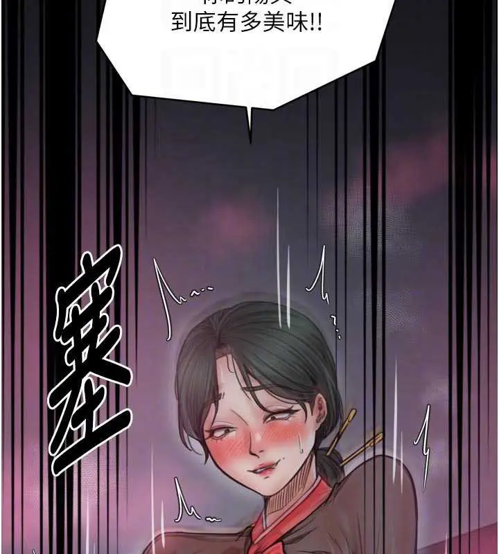《最强家丁》第57话图48