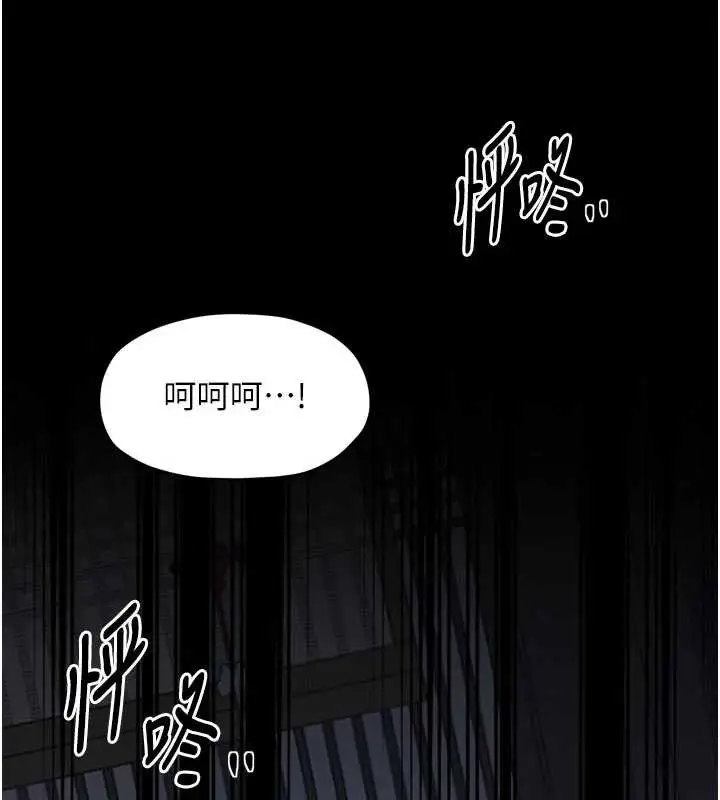《最强家丁》第57话图5