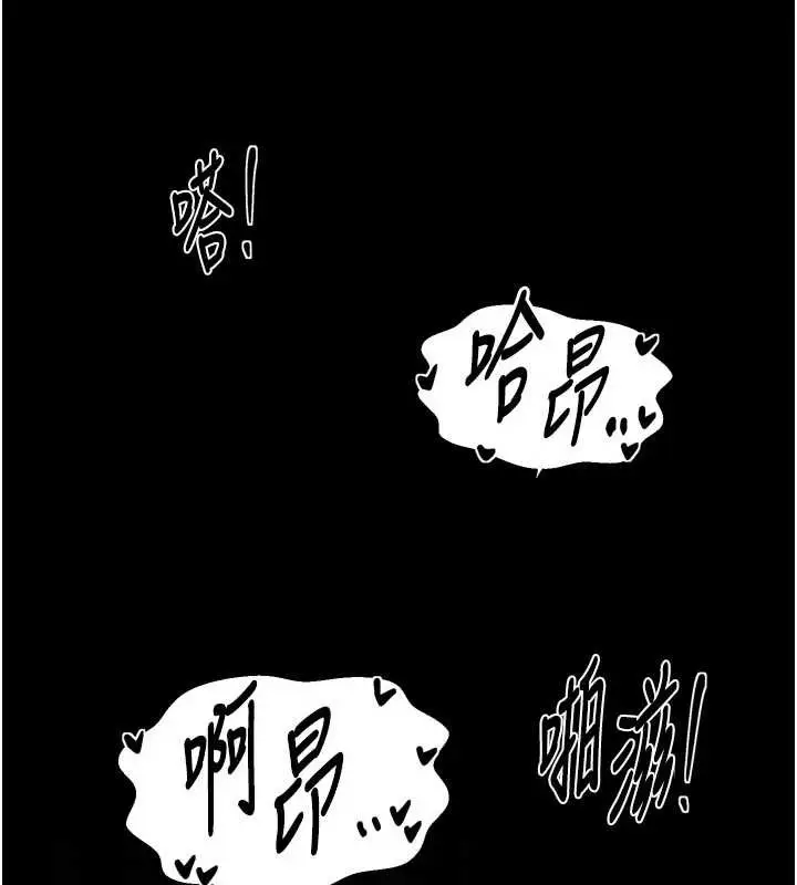 《最强家丁》第57话图53