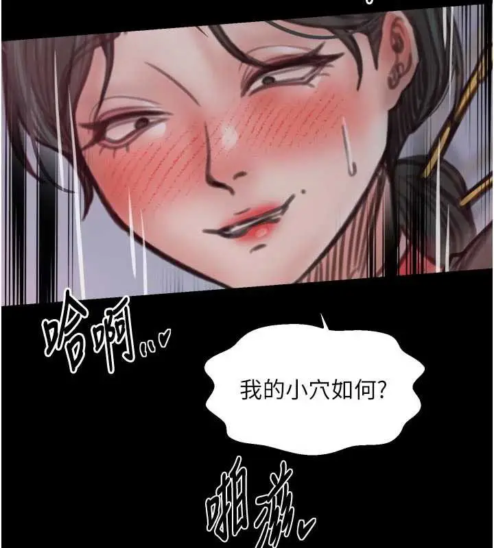 《最强家丁》第57话图58