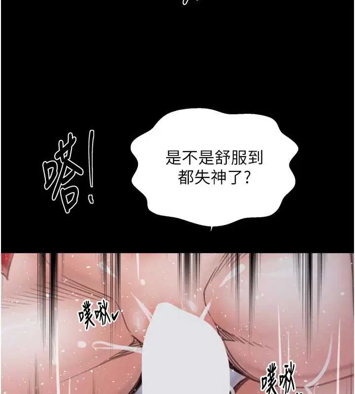 《最强家丁》第57话图59