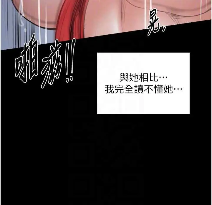 《最强家丁》第57话图62