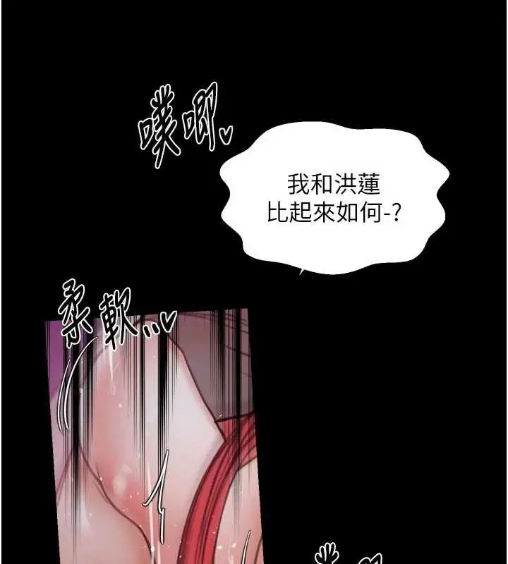 《最强家丁》第57话图63