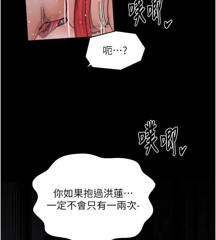 《最强家丁》第57话图64