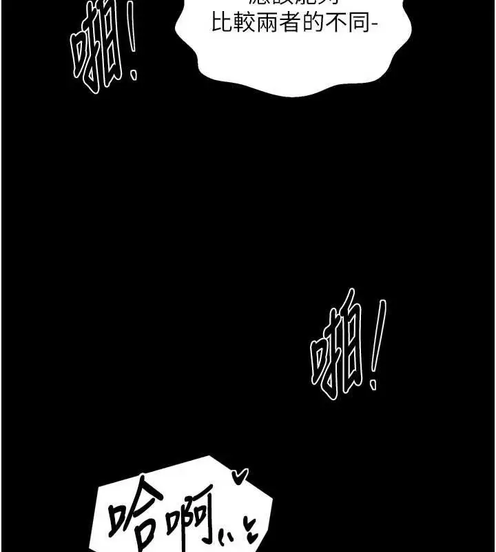 《最强家丁》第57话图68