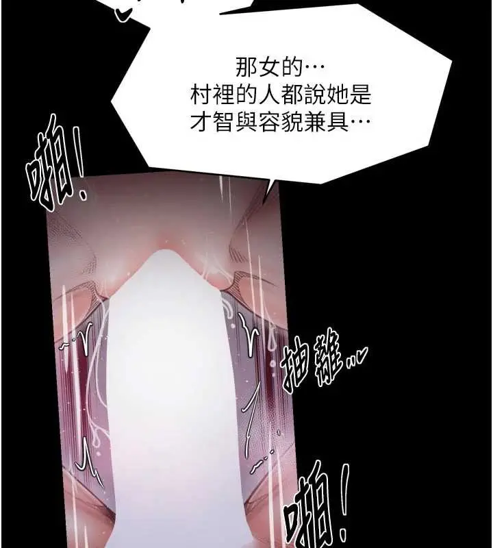 《最强家丁》第57话图69