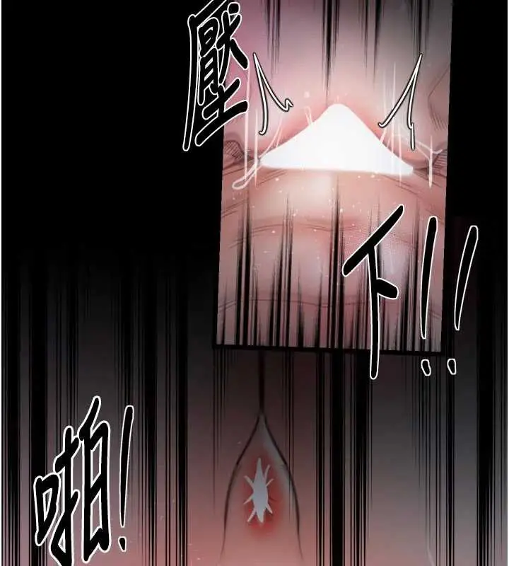 《最强家丁》第57话图71